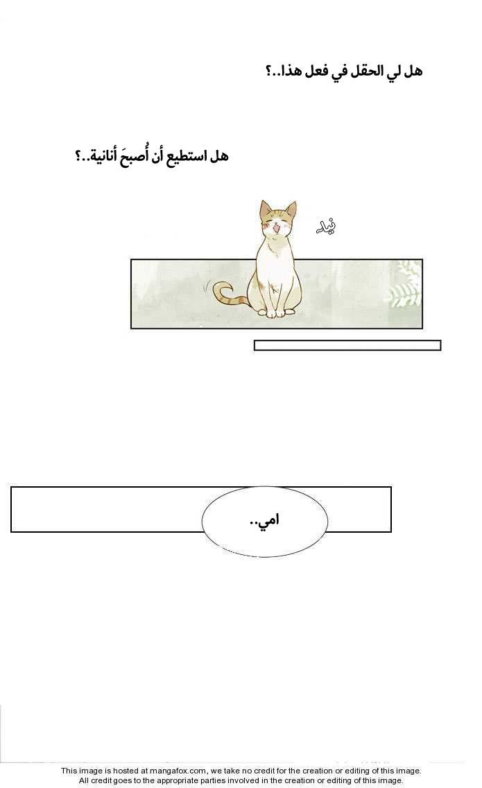 Nineteen, Twenty-One: Chapter 16 - Page 15