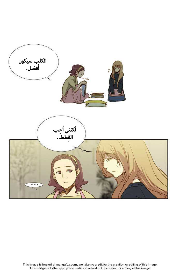 Nineteen, Twenty-One: Chapter 16 - Page 17