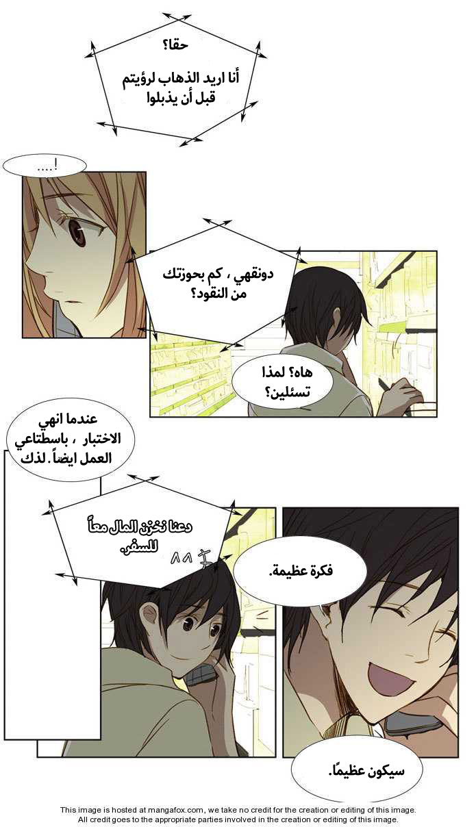 Nineteen, Twenty-One: Chapter 16 - Page 25