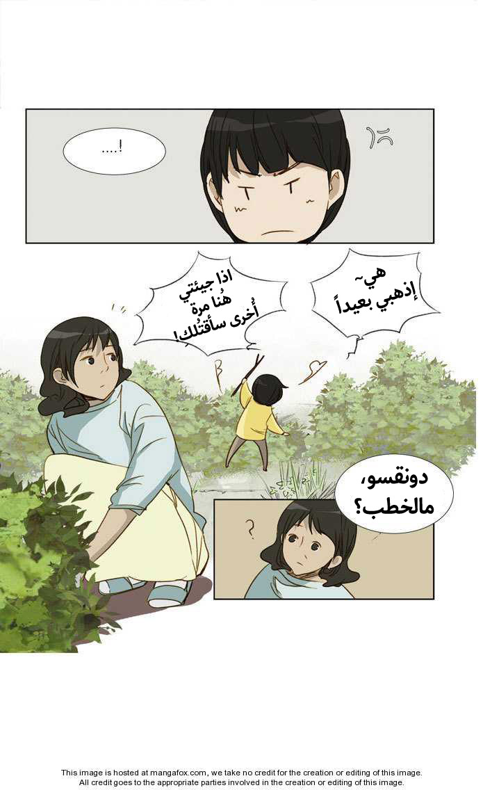 Nineteen, Twenty-One: Chapter 16 - Page 29