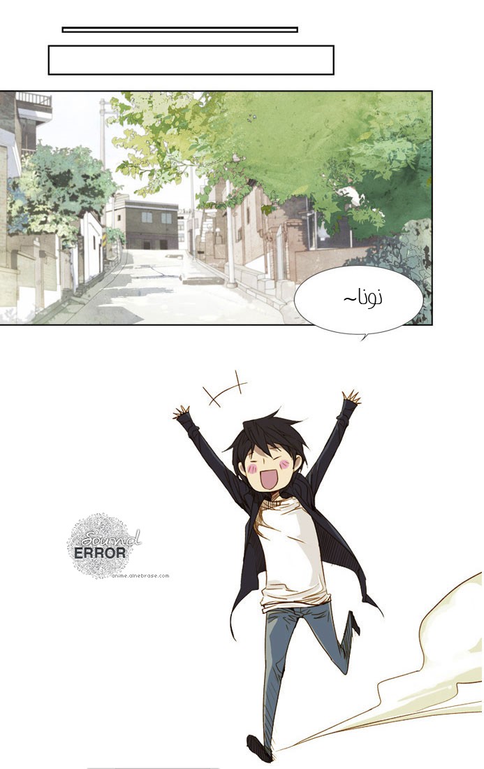 Nineteen, Twenty-One: Chapter 17 - Page 2