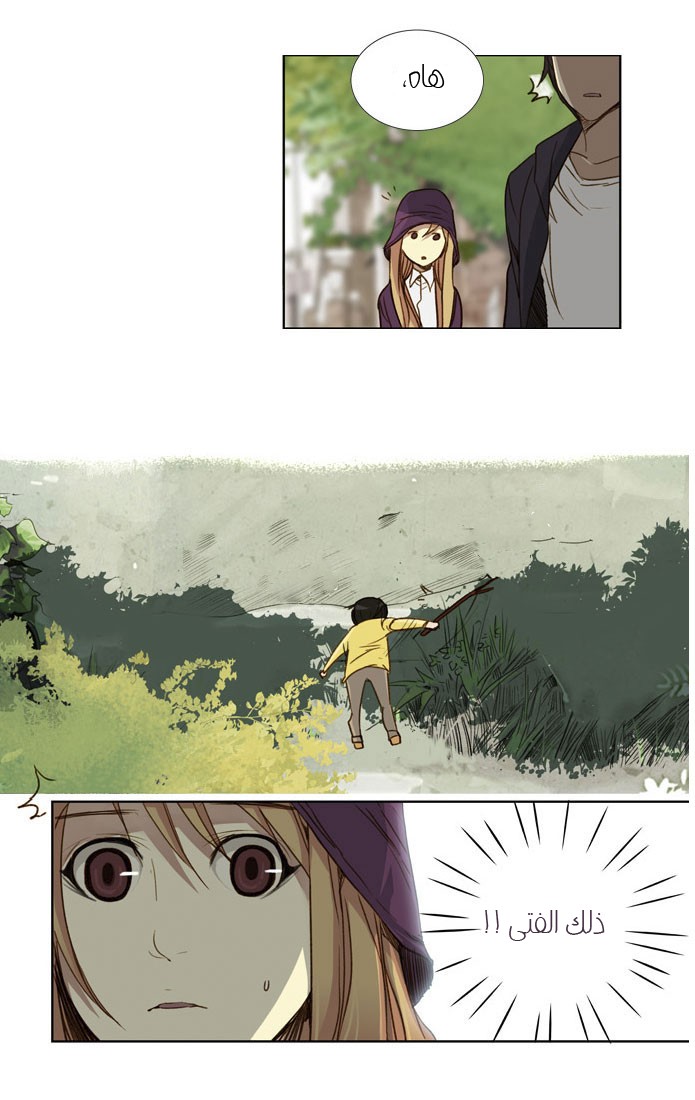 Nineteen, Twenty-One: Chapter 17 - Page 7