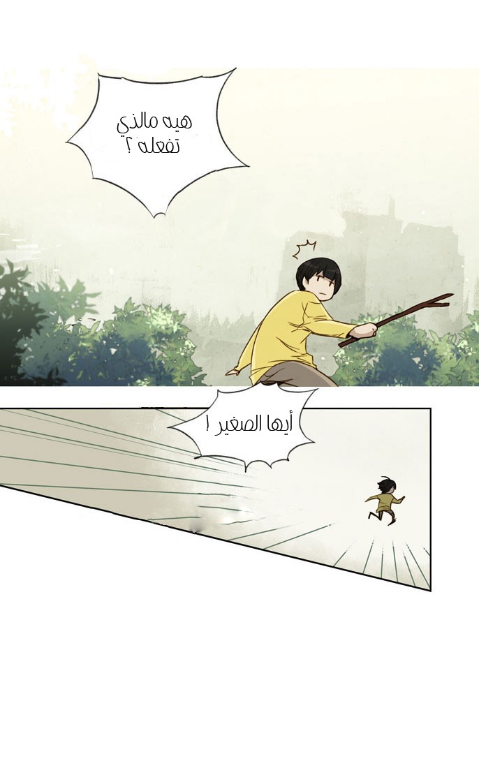 Nineteen, Twenty-One: Chapter 17 - Page 8