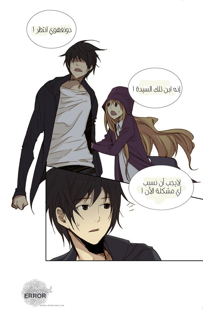 Nineteen, Twenty-One: Chapter 17 - Page 9