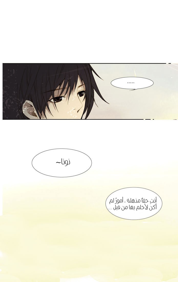 Nineteen, Twenty-One: Chapter 17 - Page 13