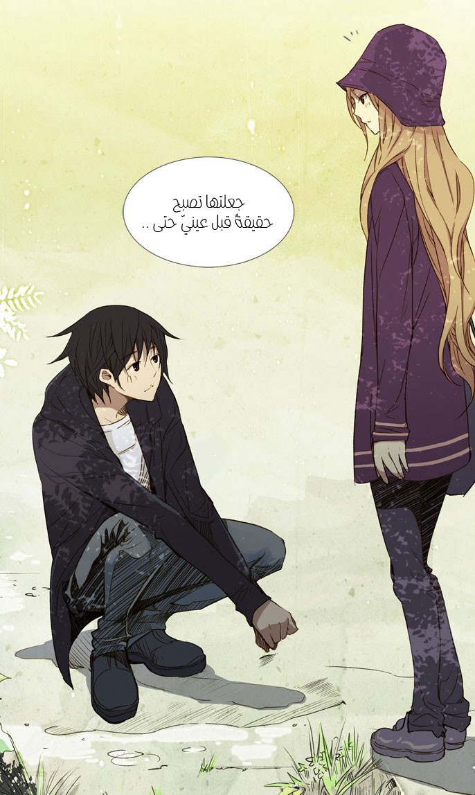 Nineteen, Twenty-One: Chapter 17 - Page 14