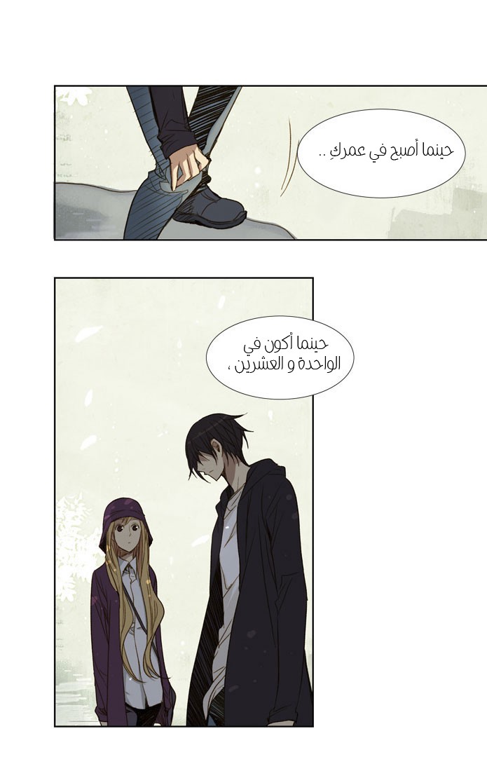 Nineteen, Twenty-One: Chapter 17 - Page 15