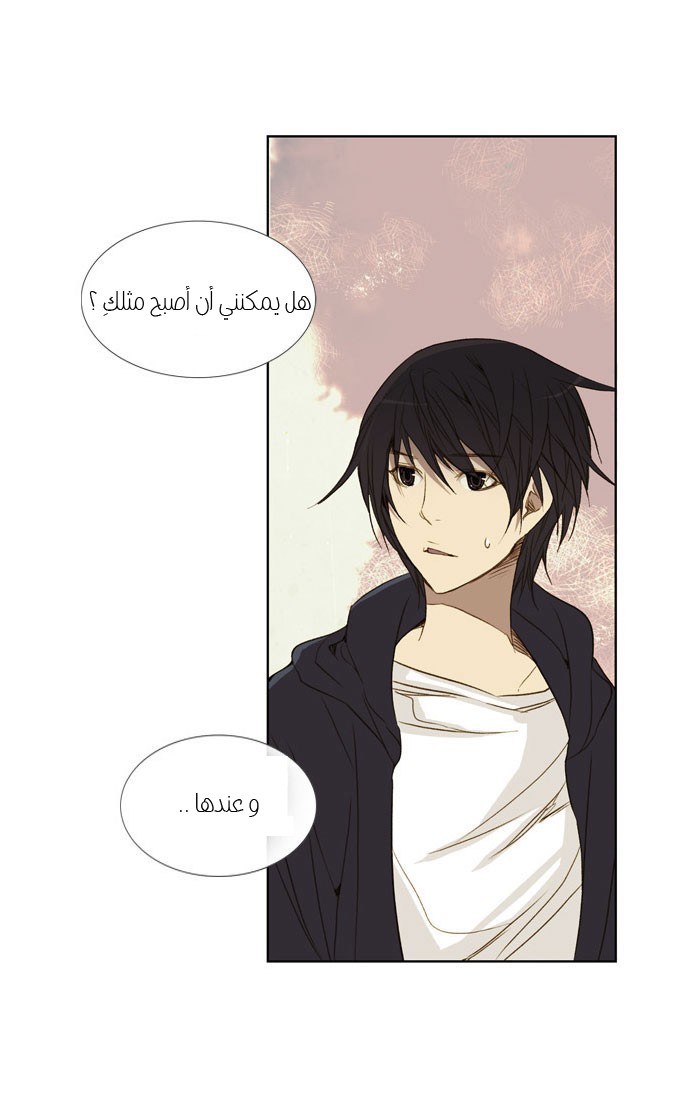 Nineteen, Twenty-One: Chapter 17 - Page 16