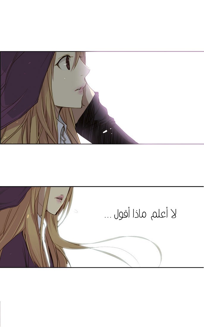 Nineteen, Twenty-One: Chapter 18 - Page 2