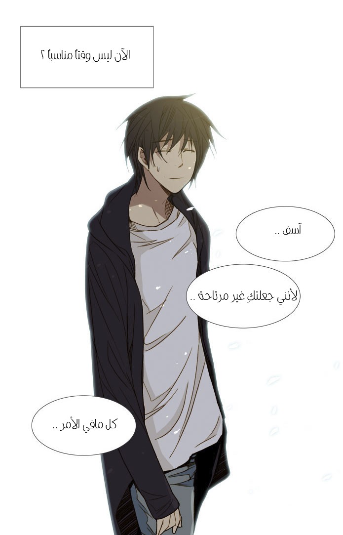 Nineteen, Twenty-One: Chapter 18 - Page 6