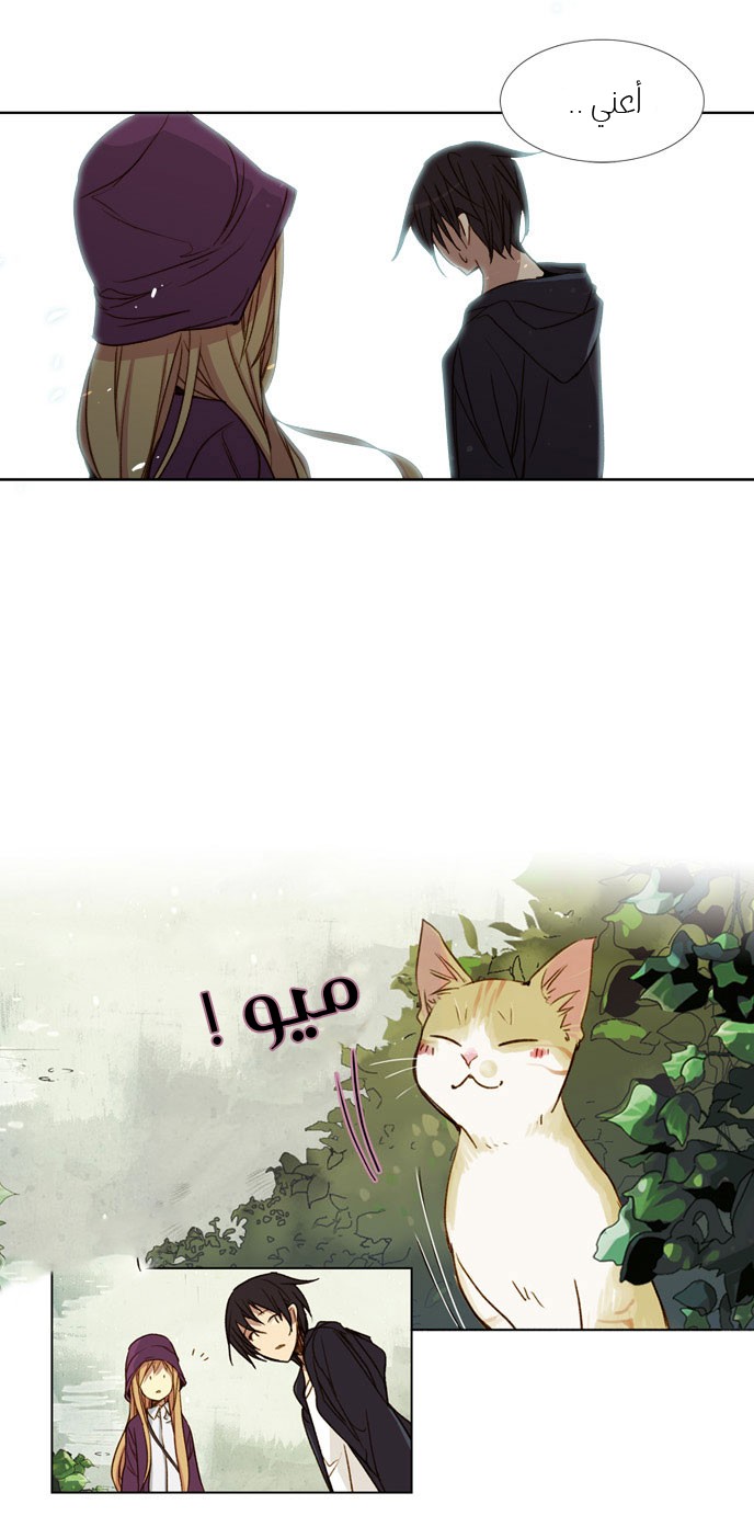 Nineteen, Twenty-One: Chapter 18 - Page 7