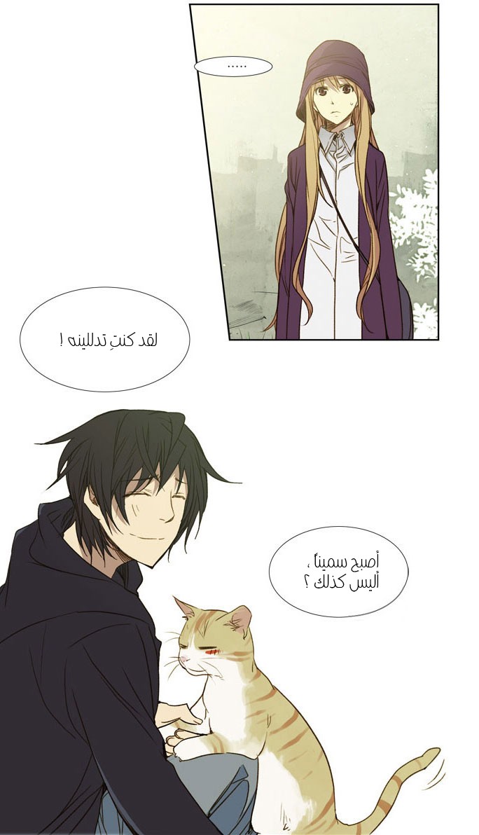 Nineteen, Twenty-One: Chapter 18 - Page 9