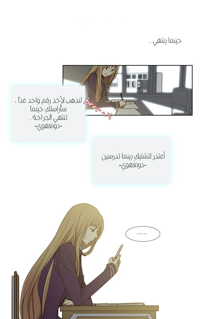 Nineteen, Twenty-One: Chapter 18 - Page 12