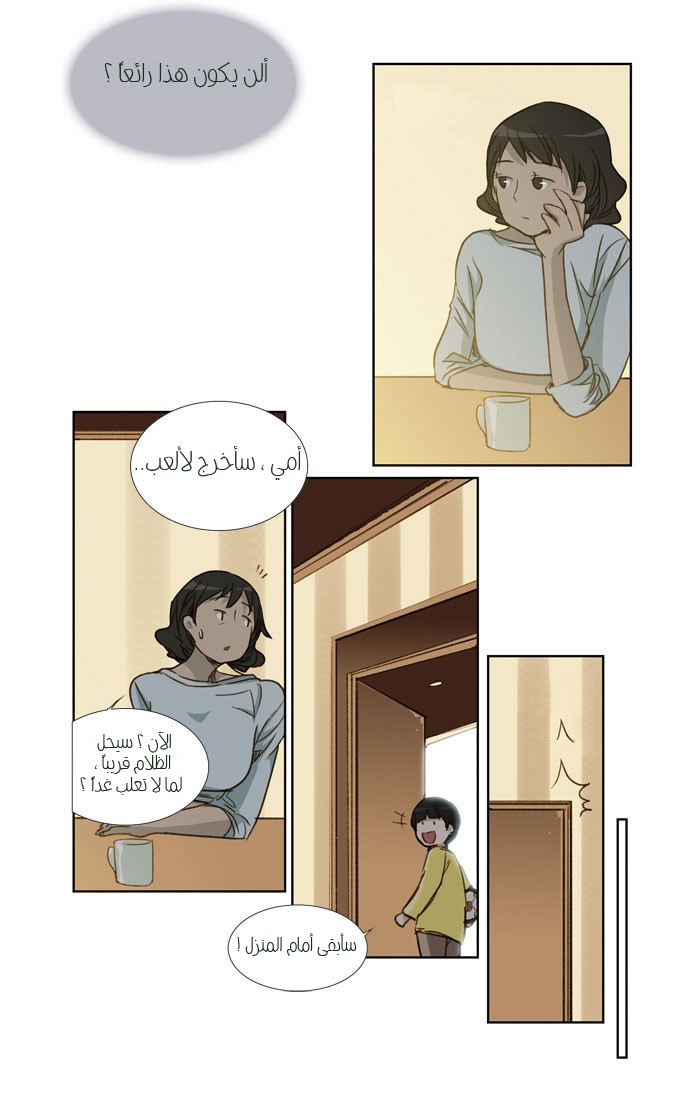 Nineteen, Twenty-One: Chapter 18 - Page 14