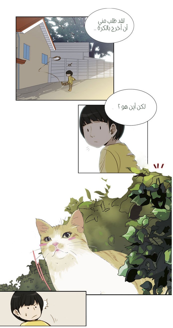 Nineteen, Twenty-One: Chapter 18 - Page 15