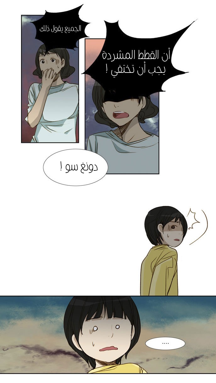 Nineteen, Twenty-One: Chapter 18 - Page 24