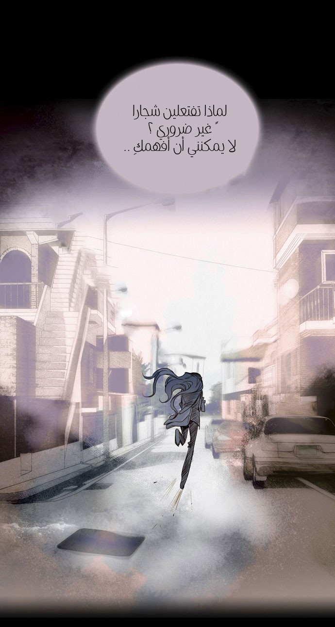 Nineteen, Twenty-One: Chapter 19 - Page 2