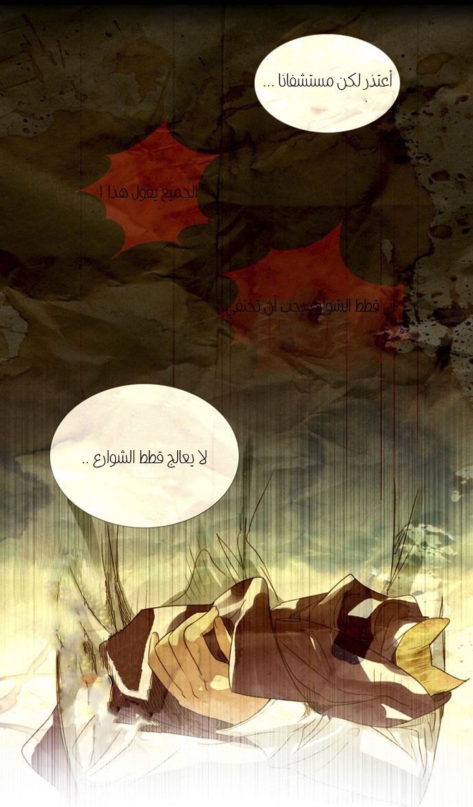 Nineteen, Twenty-One: Chapter 19 - Page 4