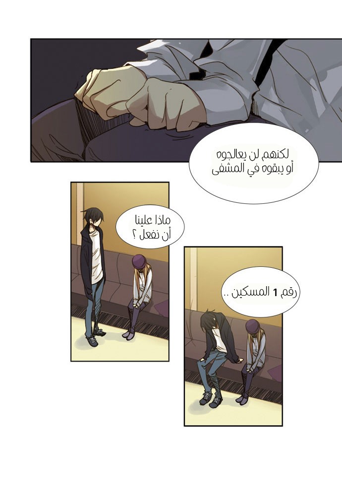 Nineteen, Twenty-One: Chapter 19 - Page 6