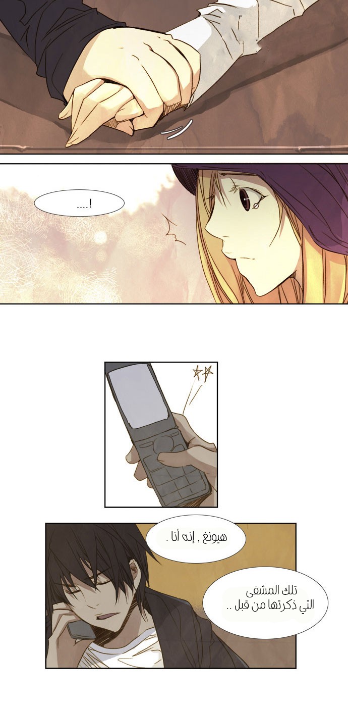 Nineteen, Twenty-One: Chapter 19 - Page 7