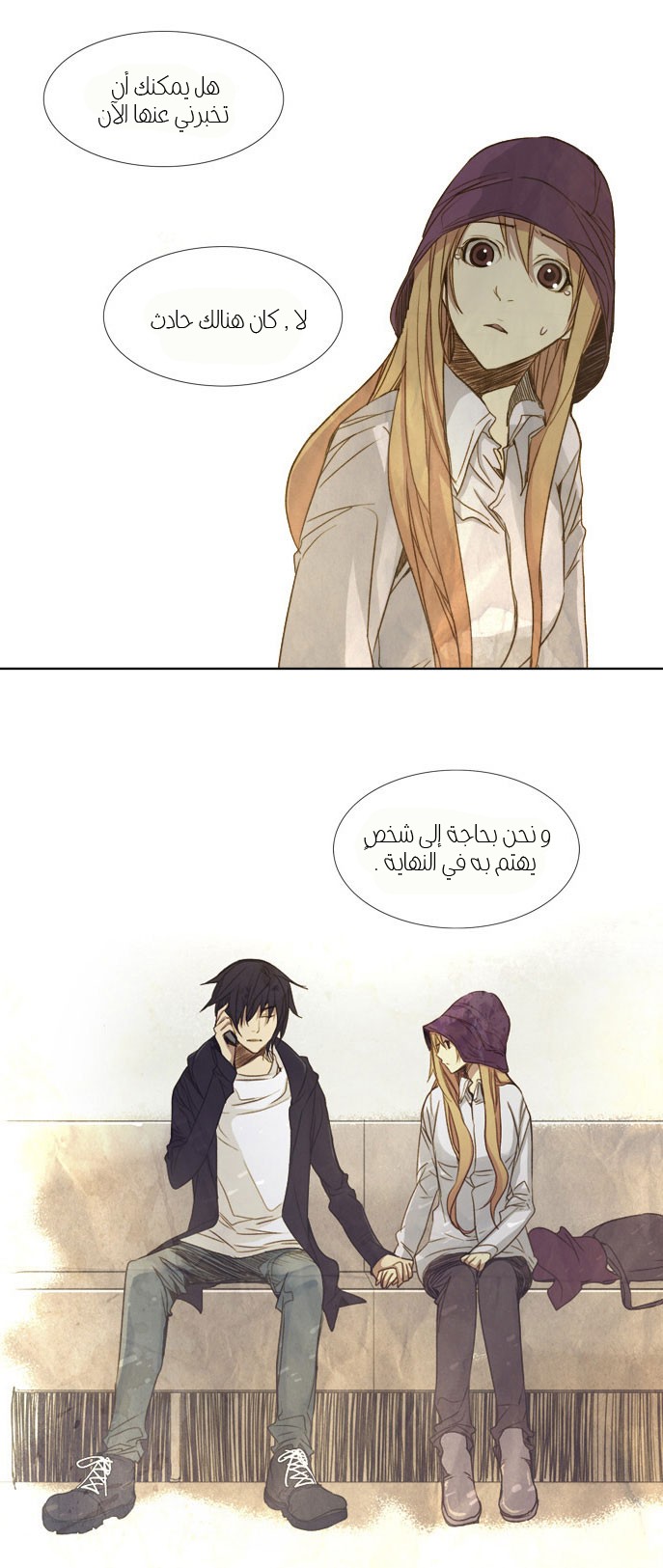 Nineteen, Twenty-One: Chapter 19 - Page 8