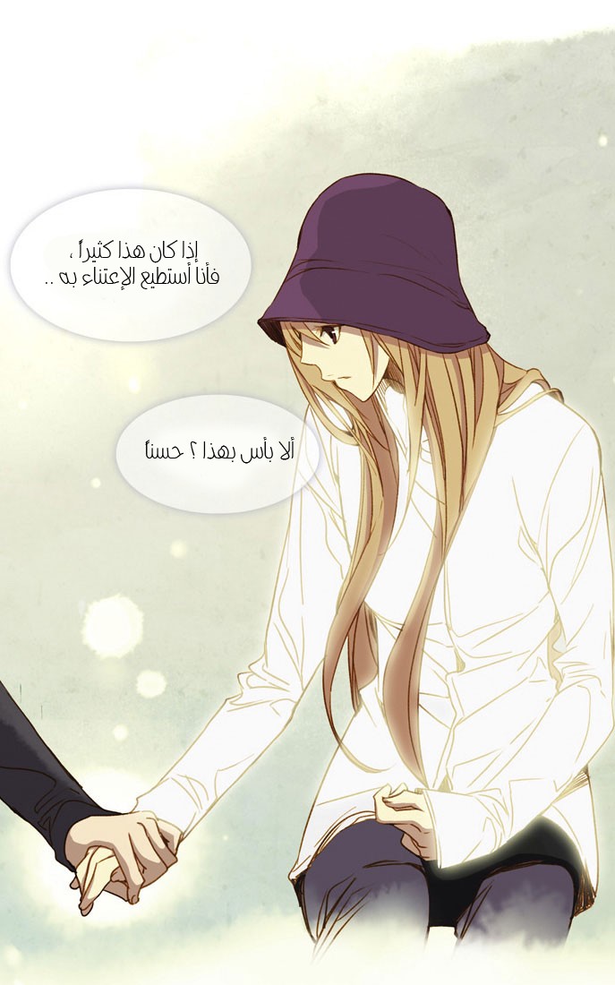 Nineteen, Twenty-One: Chapter 19 - Page 9