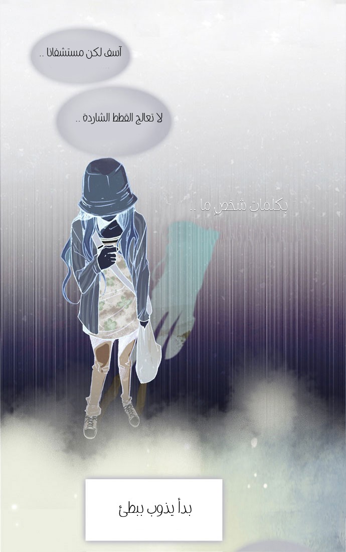 Nineteen, Twenty-One: Chapter 19 - Page 15