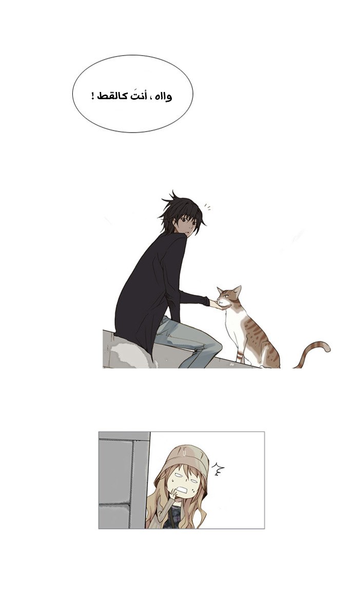 Nineteen, Twenty-One: Chapter 2 - Page 3