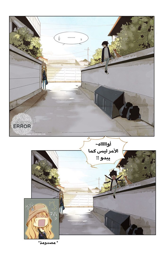 Nineteen, Twenty-One: Chapter 2 - Page 4