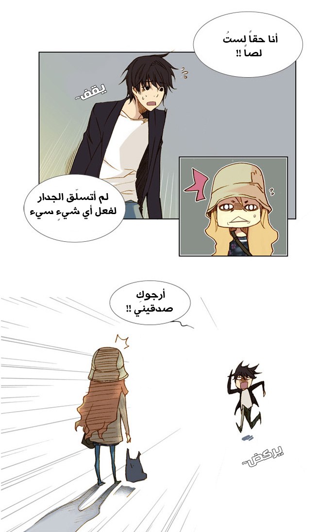 Nineteen, Twenty-One: Chapter 2 - Page 6