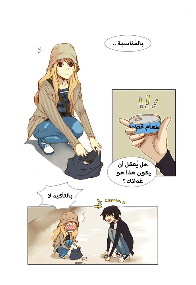 Nineteen, Twenty-One: Chapter 2 - Page 8