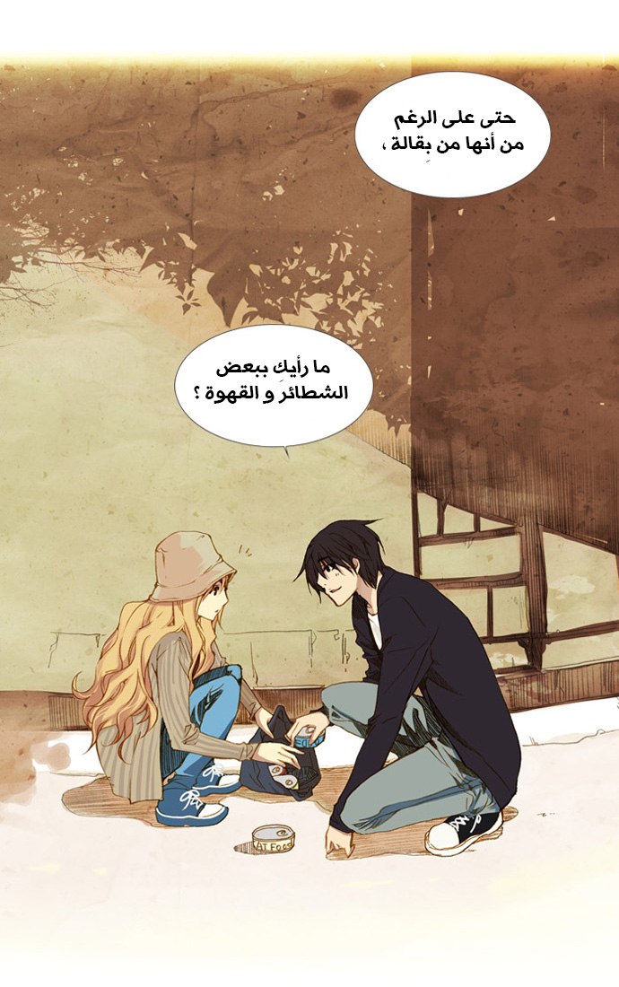 Nineteen, Twenty-One: Chapter 2 - Page 9