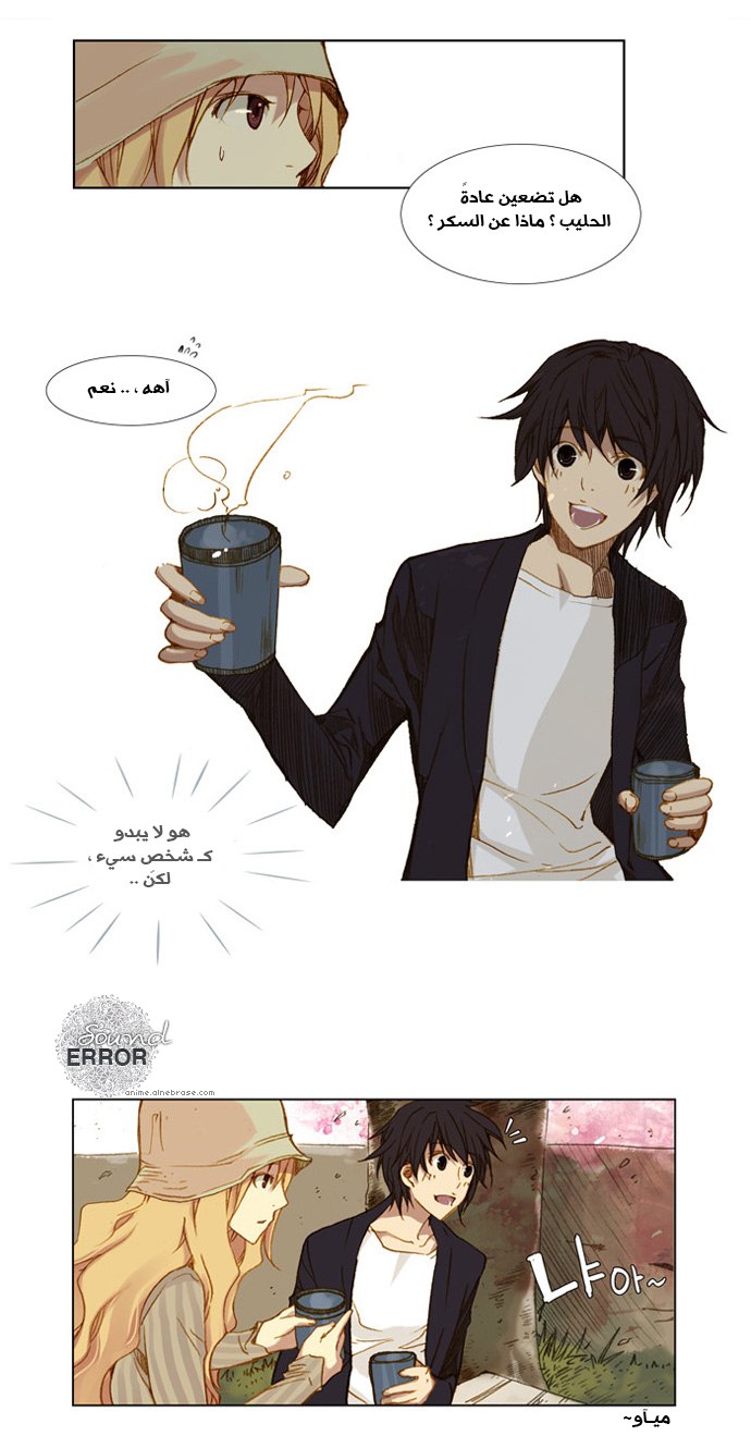 Nineteen, Twenty-One: Chapter 2 - Page 11