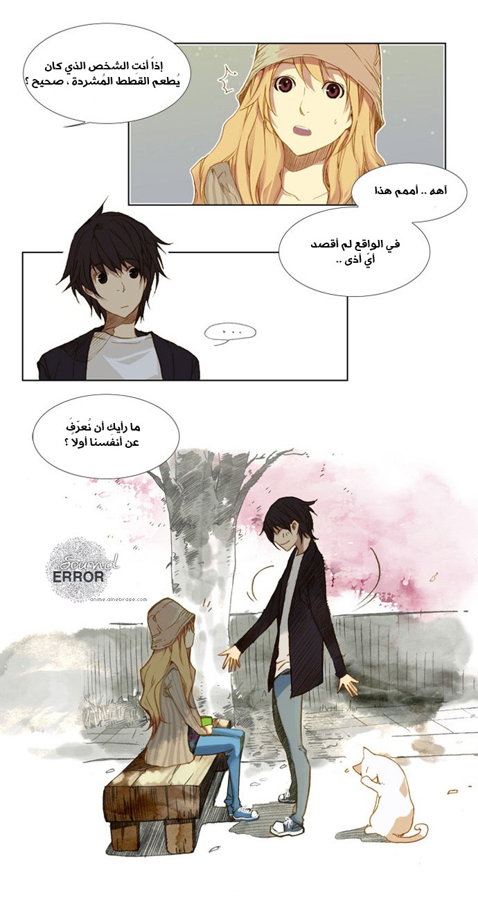 Nineteen, Twenty-One: Chapter 2 - Page 13