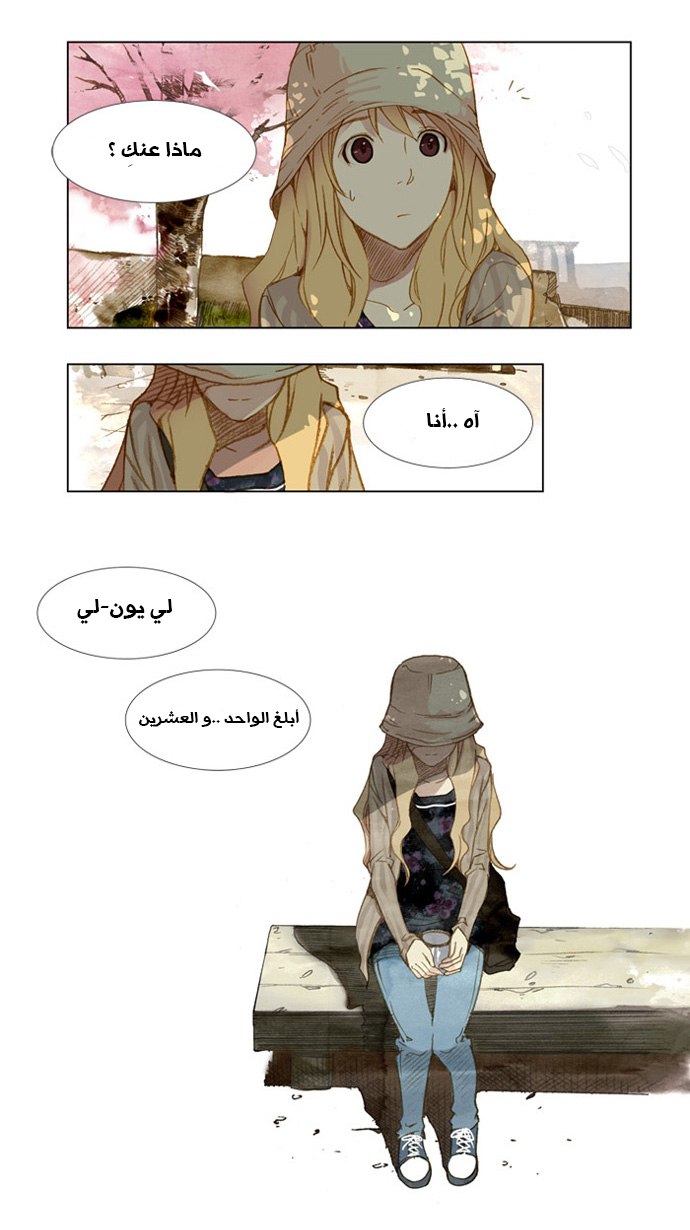 Nineteen, Twenty-One: Chapter 2 - Page 15