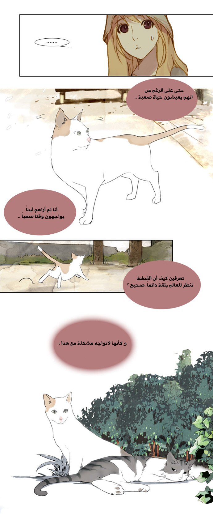 Nineteen, Twenty-One: Chapter 2 - Page 20