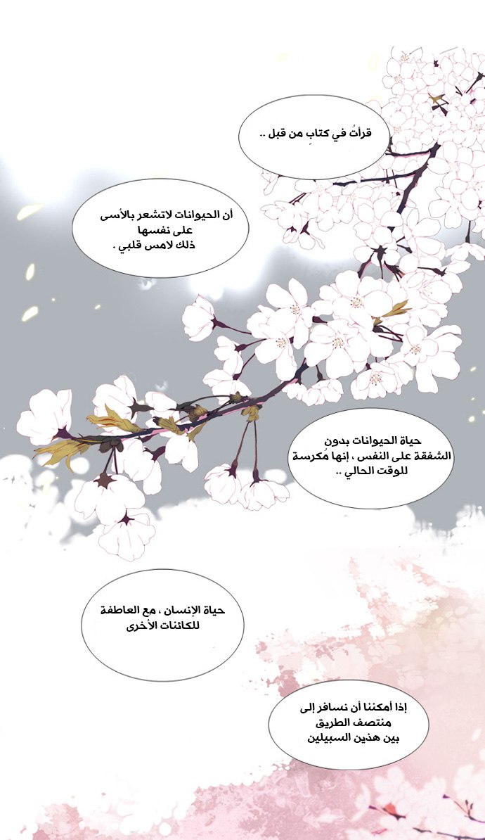 Nineteen, Twenty-One: Chapter 2 - Page 21