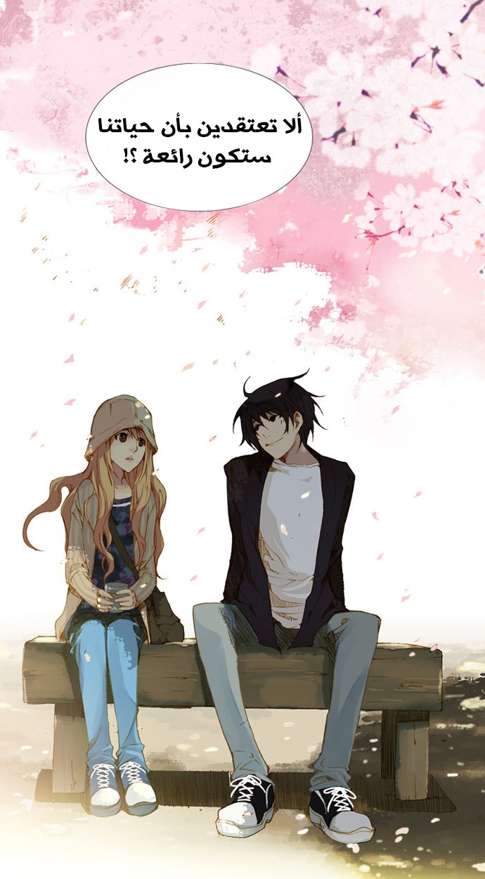 Nineteen, Twenty-One: Chapter 2 - Page 22