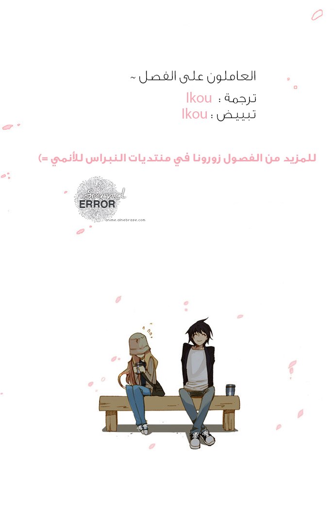 Nineteen, Twenty-One: Chapter 2 - Page 28