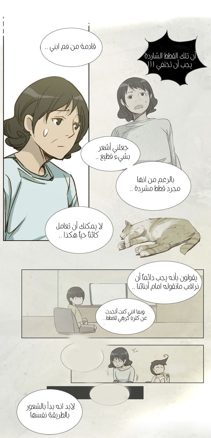 Nineteen, Twenty-One: Chapter 20 - Page 4