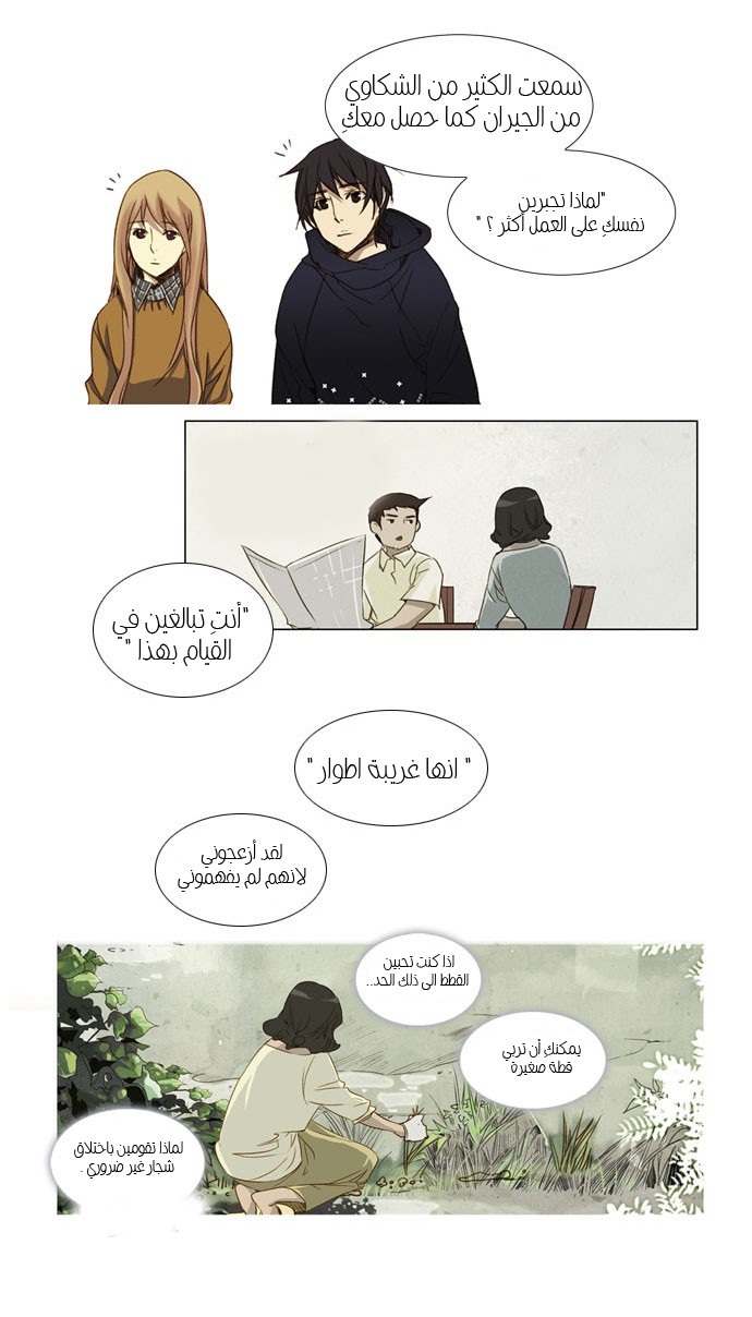 Nineteen, Twenty-One: Chapter 20 - Page 6