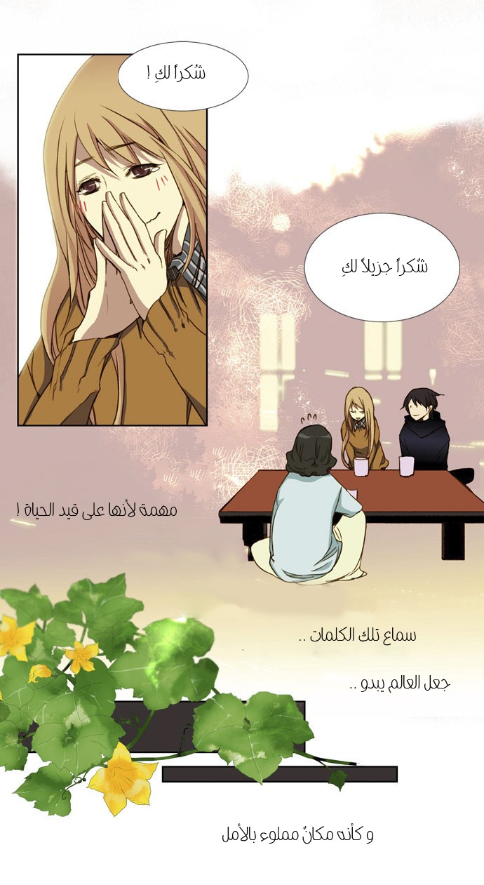 Nineteen, Twenty-One: Chapter 20 - Page 9