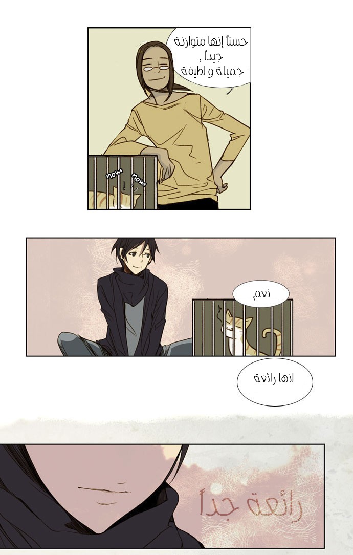 Nineteen, Twenty-One: Chapter 20 - Page 11