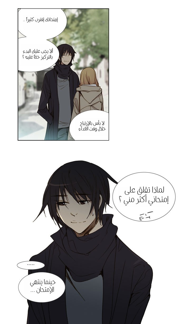 Nineteen, Twenty-One: Chapter 20 - Page 15