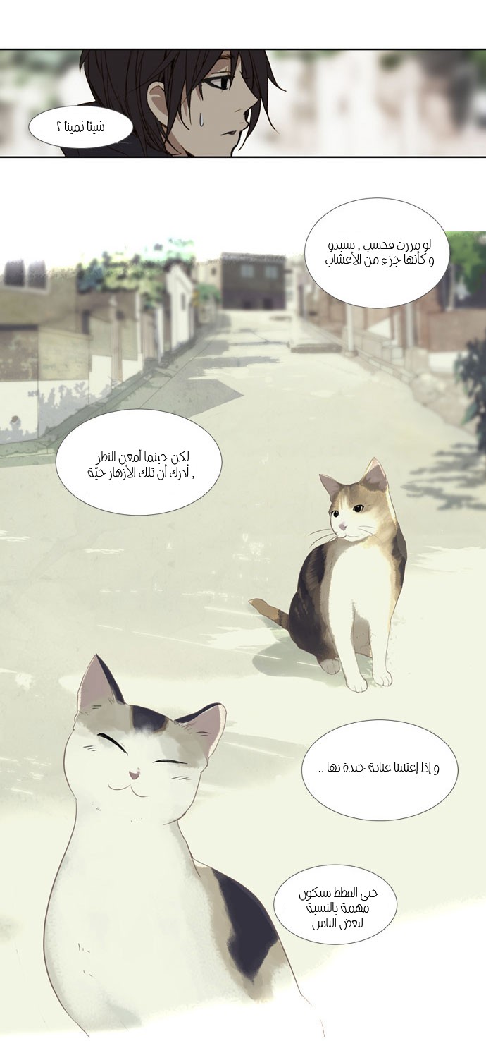 Nineteen, Twenty-One: Chapter 20 - Page 21