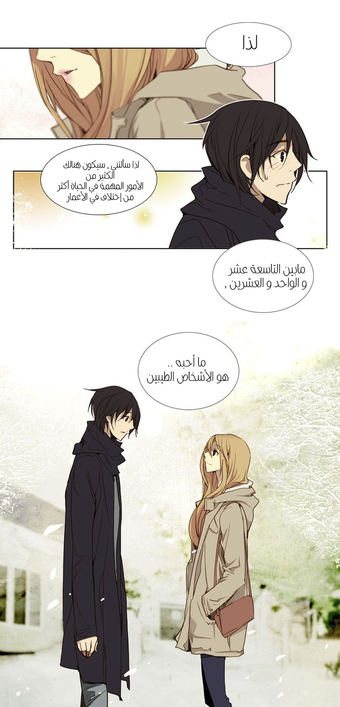 Nineteen, Twenty-One: Chapter 21 - Page 2