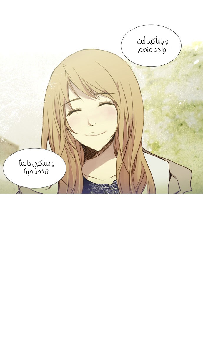 Nineteen, Twenty-One: Chapter 21 - Page 3