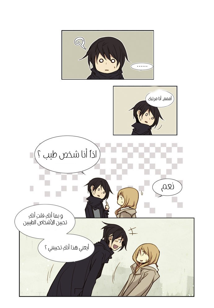 Nineteen, Twenty-One: Chapter 21 - Page 4