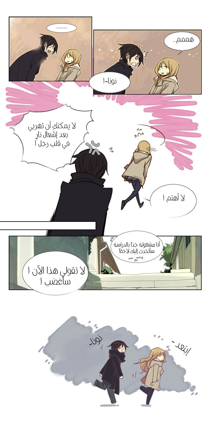 Nineteen, Twenty-One: Chapter 21 - Page 5