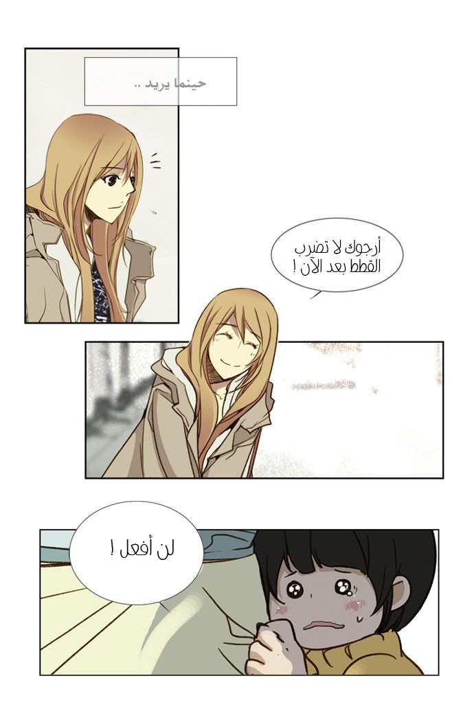 Nineteen, Twenty-One: Chapter 21 - Page 6